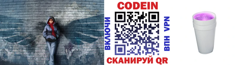 Codein напиток Lean (лин) даркнет сайт Тогучин