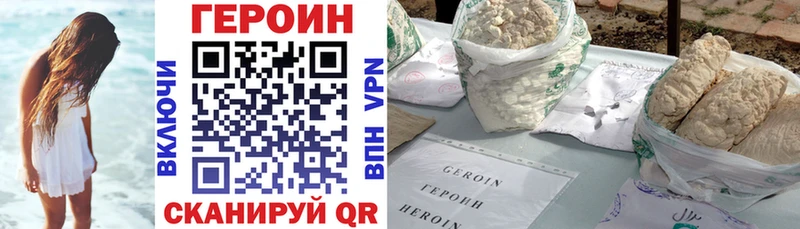 Героин афганец  Тогучин 