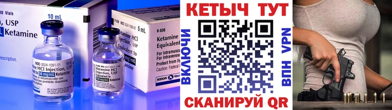 КЕТАМИН VHQ Тогучин