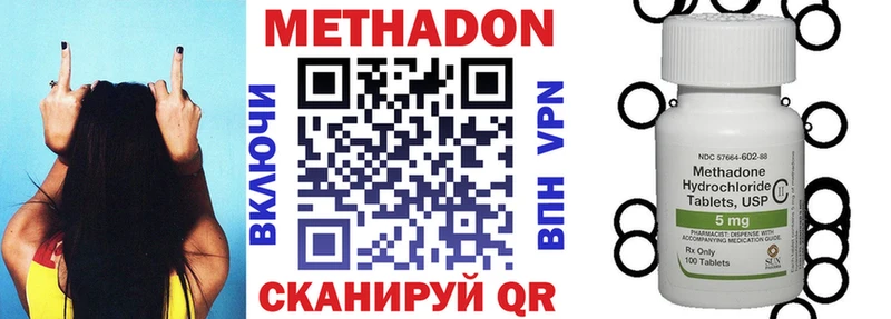 МЕТАДОН белоснежный Тогучин
