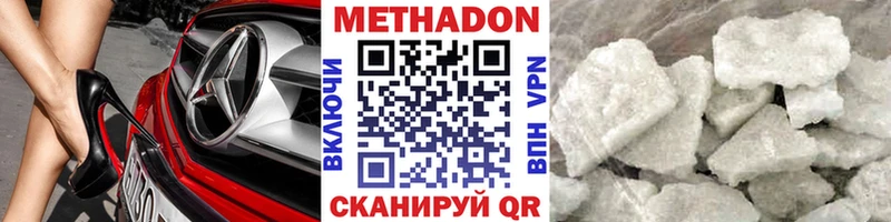 МЕТАДОН methadone  Тогучин 